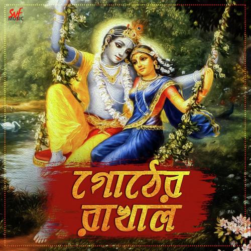 Gother Rakhal by Madhuraa Bhattacharya - Download on PagalFree