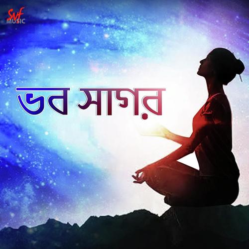 Bhobo Shagoro by Madhuraa Bhattacharya - Download on PagalFree