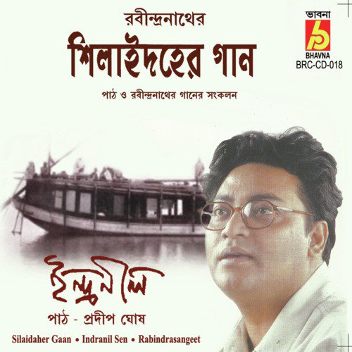 Amar Ai Poth Chaoataye by Indranil Sen - Download on PagalFree
