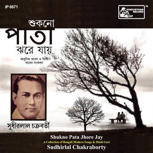 Tut Chuke Hai - Geet by Sudhirlal Chakraborty, Sudhirlal Chakraborty - Download on PagalFree