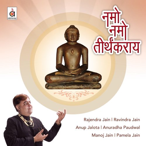 Uski Raksha Dharm Kare by Various Artists - Download on PagalFree