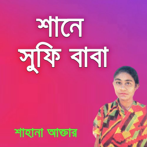 Sofi Baba Kebla Baba by Sahana Akter - Download on PagalFree
