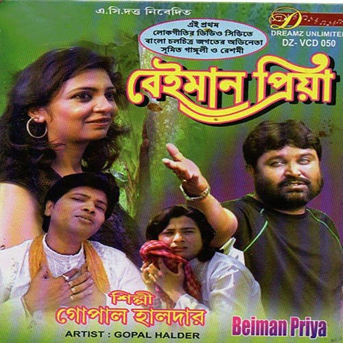 Gaya Kashi Brindaban by Nitai Das - Download on PagalFree