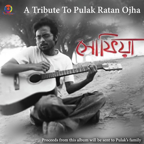 Maa by Pulak Ratan Ojha - Download on PagalFree