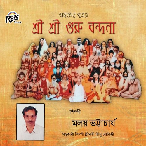 Shree Shree Guru Bandana by Moloy Bhattacherjee - Download on PagalFree