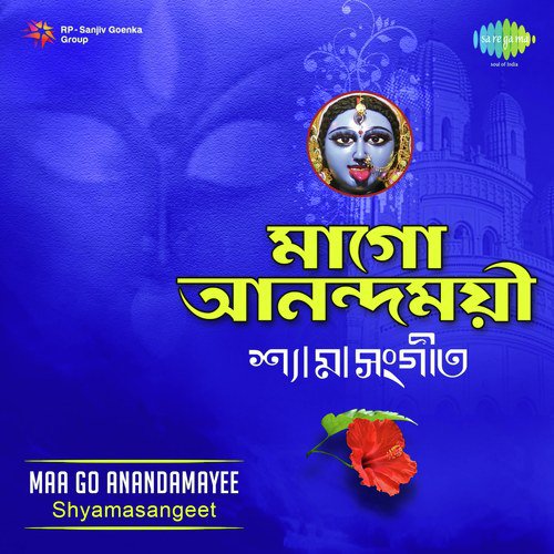 Kalo Meyer Payer Tolaaye by Sima Roy - Download on PagalFree