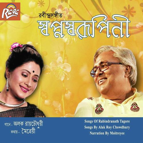 Onek Katha Bolechilam by Moitreyee, Alok Roy Chowdhury, Moitreyee - Download on PagalFree