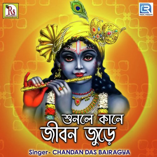 Sunle Kane Jiban Juray by Chandan Das Bairagya - Download on PagalFree