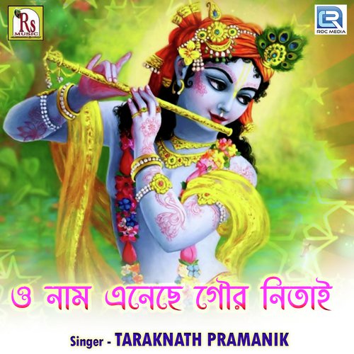 O Nam Eneche Gour Ar Nitai by Chandan Das Bairagya - Download on PagalFree