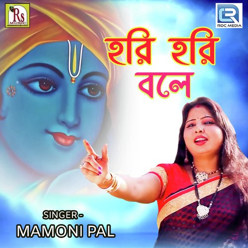 Hare Hare Bole by Chandan Das Bairagya - Download on PagalFree
