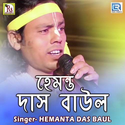 Esechhi Ganer Tane by Chandan Das Bairagya - Download on PagalFree