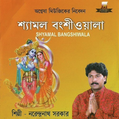 Shyamal Bangshiwala by Rishika, Rita, Rishika, Madol Folk Band, Tuhin, Sunanda, Apabrita - Download on PagalFree