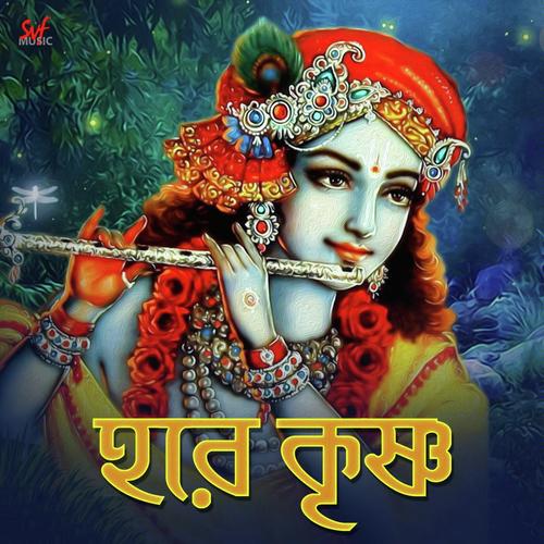 Hare Krishna by Rishika, Rita, Rishika, Madol Folk Band, Tuhin, Sunanda, Apabrita - Download on PagalFree