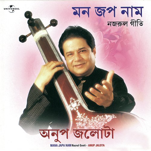 Rummu Jhum Nupur Baje (Album Version) by Rishika, Rita, Rishika, Madol Folk Band, Tuhin, Sunanda, Apabrita - Download on PagalFree
