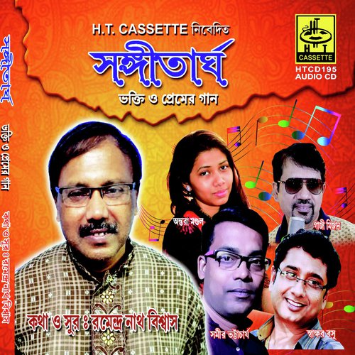 O Sulochona Sulochona by Samir Bhattacharjee, Gaji Mijan, Antara Mondal, Swakshar Basu - Download on PagalFree