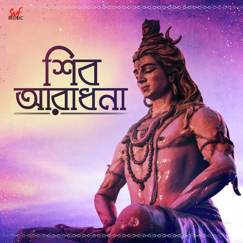 Shiv Aaradhana by Anushree Gupta - Download on PagalFree