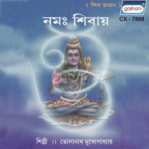Shankar Shiv Mahadev by Anushree Gupta - Download on PagalFree