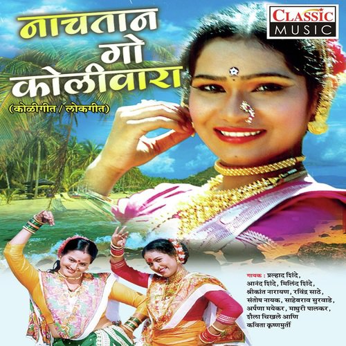 Kalighater Kali Tumi by Anushree Gupta - Download on PagalFree