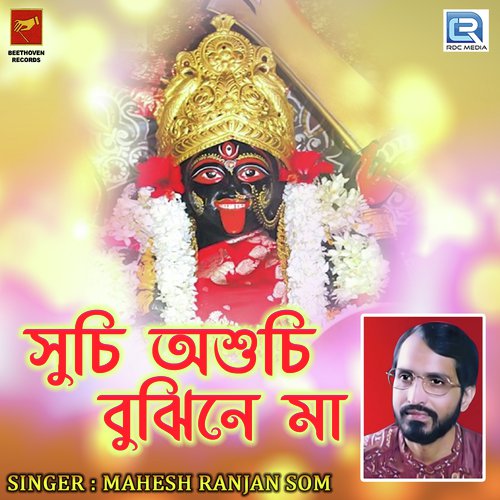 Suchi Asuchi Bujhine Ma by Mahesh Ranjan Som - Download on PagalFree