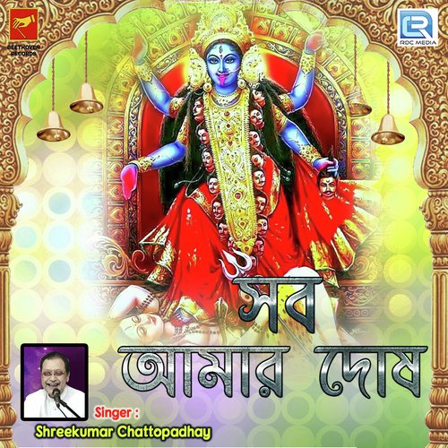 Sab Amar Dosh by Shreekumar Chattopadhay - Download on PagalFree