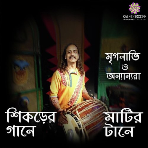 Dhak Baje Amar Ma Nache by Various Artists - Download on PagalFree