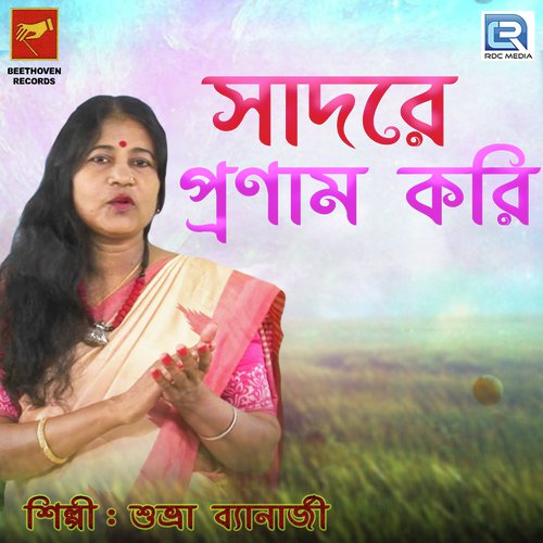 Sadare Pronam Kori by Shubhra Banerjee - Download on PagalFree