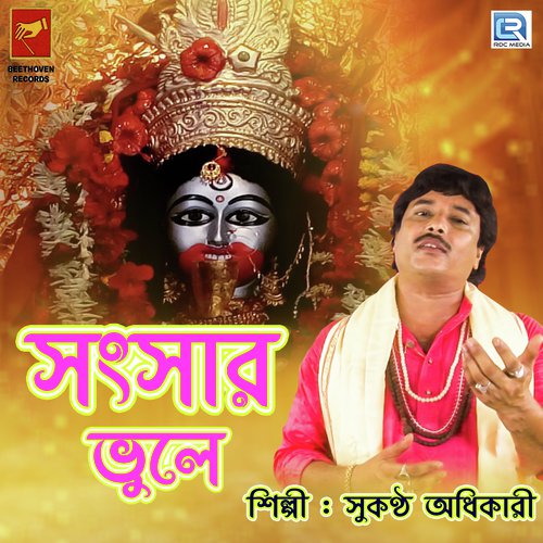 Songsar Vule by Sukantha Adhikari - Download on PagalFree