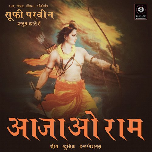 Aajaao Ram by Sufi Parveen - Download on PagalFree