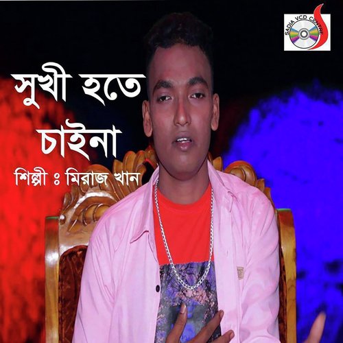 Sukhi Hote Chaina by Miraj Khan - Download on PagalFree