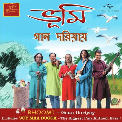 Konnya Re (Album Version) by Apily Dutta Bhowmick - Download on PagalFree