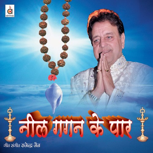 Karz Janani Kaa Tu Na by Rajendra Jain, Rupali Sarkar - Download on PagalFree