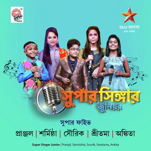 Gaan Bhalobeshe Gaan by Various Artists - Download on PagalFree