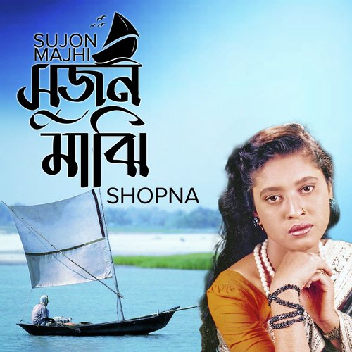 Chokheri Jole by Shopna - Download on PagalFree