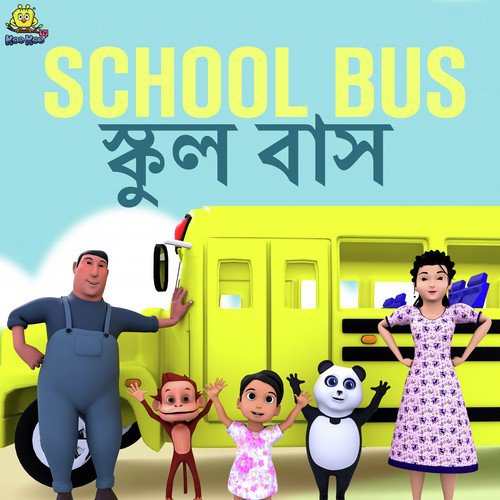 School Bus by Jori - Download on PagalFree