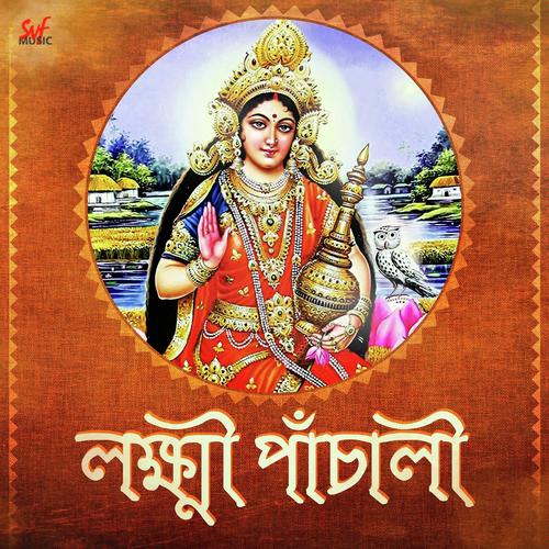 Lakhsmi Panchali by Pousali Banerjee - Download on PagalFree