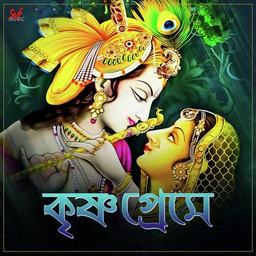 krishna preme by Pousali Banerjee - Download on PagalFree
