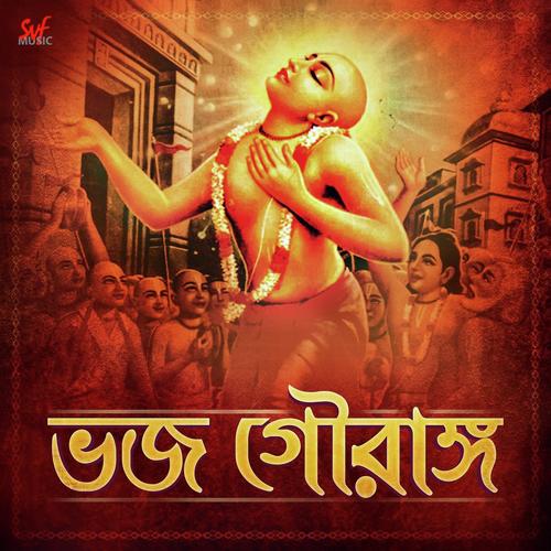 Bhojo Gourango by Pousali Banerjee - Download on PagalFree