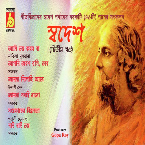 Amora Milechi Aaj by Various Artists - Download on PagalFree
