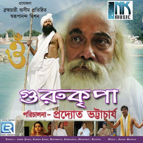 Aamar Mon O Bhange by Rema Bose - Download on PagalFree