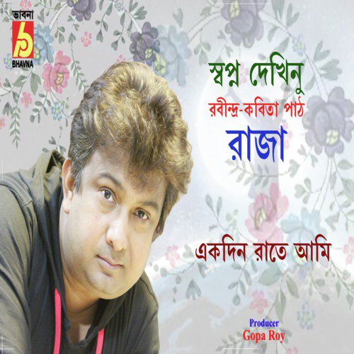 Swapna Dekhinu by Raja - Download on PagalFree