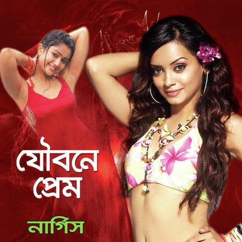 Mon Keno Bojhe Na by Aleya Begum - Download on PagalFree