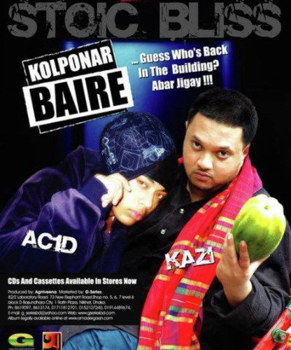 Acid Ke by Various Artists - Download on PagalFree