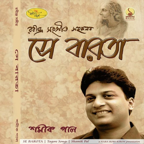 Jakhan Esechile Andhakare by Shamik Pal - Download on PagalFree
