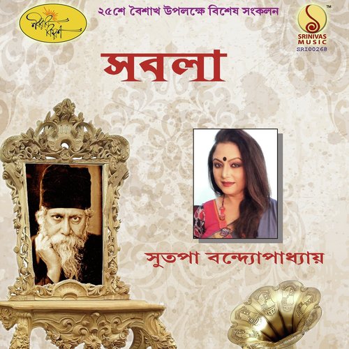 Sabola by Sutapa Bandopadhyay - Download on PagalFree