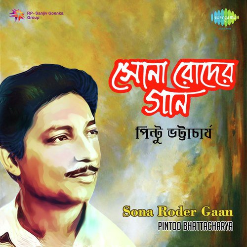 Premer Banshi Baje Re by Shyamal Mitra, Pintoo Bhattacharya - Download on PagalFree