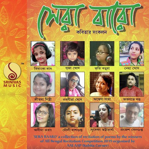 Rani Shiromoni by Various Artists - Download on PagalFree