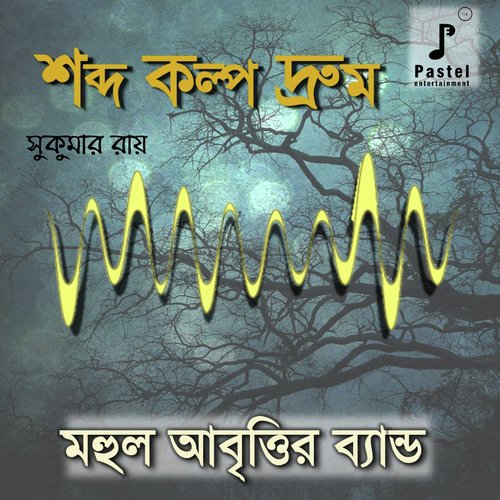 Shobdo Kolpo Droom by MAHUL ABRITTIR BAND - Download on PagalFree