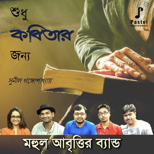 Shudhu Kobitar Janyo by MAHUL ABRITTIR BAND - Download on PagalFree