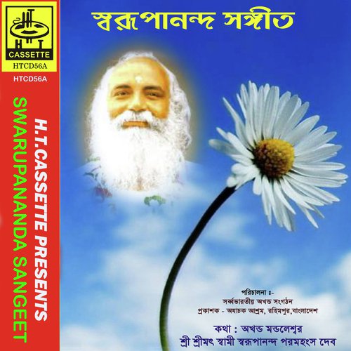 Ai Maa Anandomoye by Various Artists - Download on PagalFree