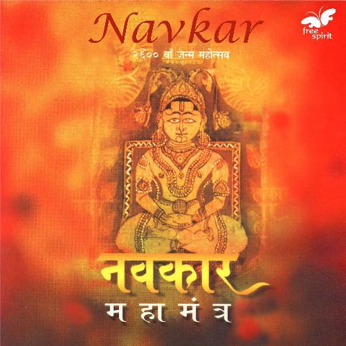 Navkar Mahamantra (108 Times) by Pandit Raghunandan Panshikar - Download on PagalFree